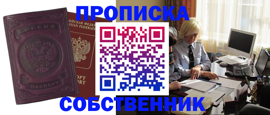 временная регистрация в Сафоново