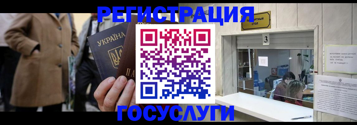 прописка штамп в Сафоново