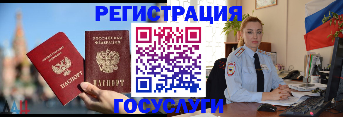 миграционный учет в Сафоново